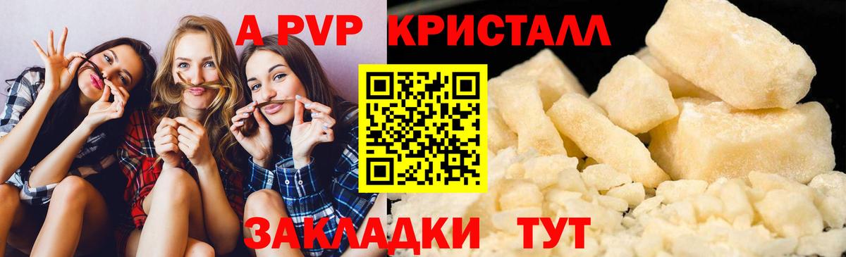 Alpha-PVP VHQ Гулькевичи