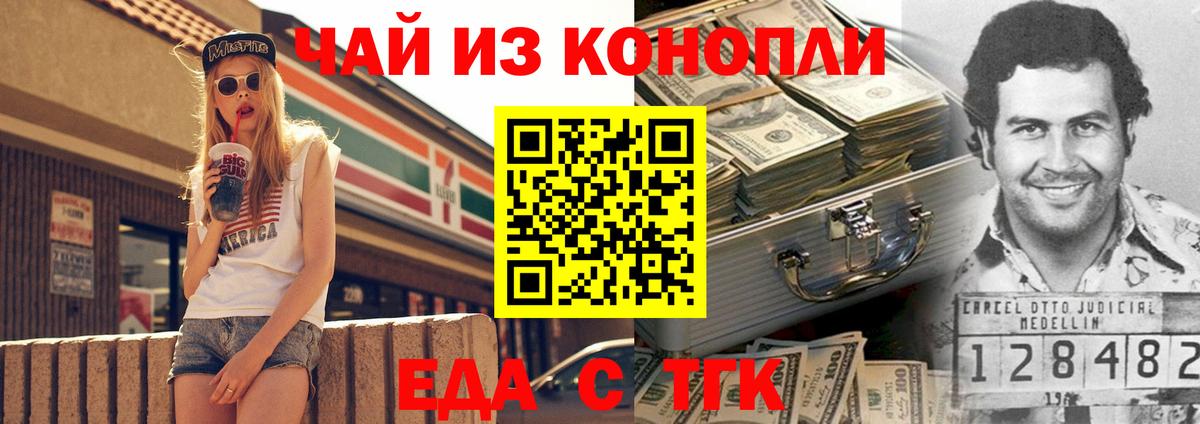 Гулькевичи  Еда ТГК конопля  Вход с VPN 