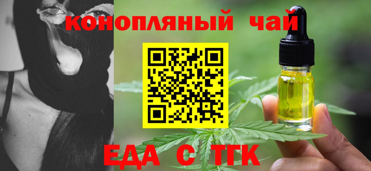 Canna-Cookies конопля Гулькевичи