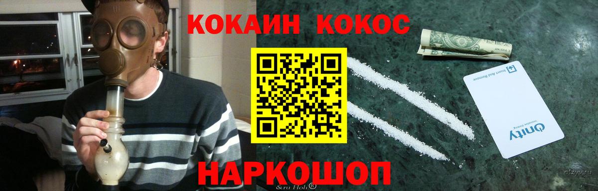 Cocaine 98% Гулькевичи