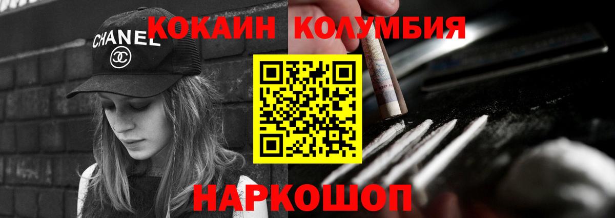Cocaine VHQ  COCAIN Эквадор  Вход с VPN  Гулькевичи 