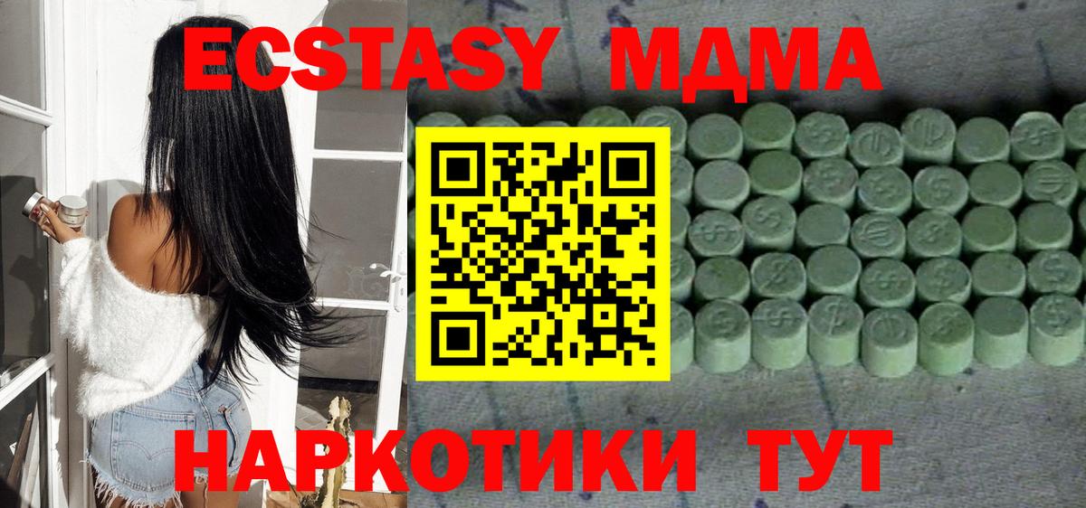 Экстази  Ecstasy 300 mg  ЭКСТАЗИ 280мг  Вход с VPN  Гулькевичи 