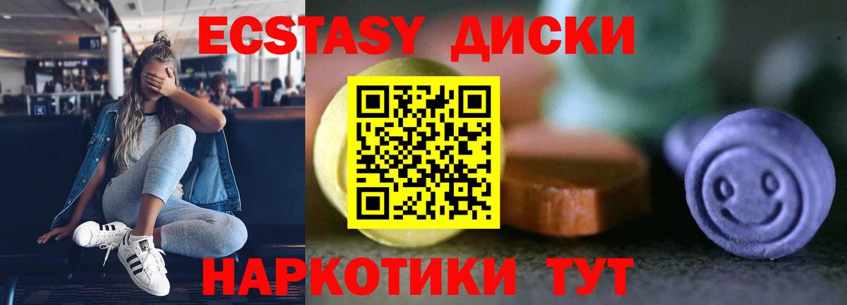 Экстази 99% Гулькевичи