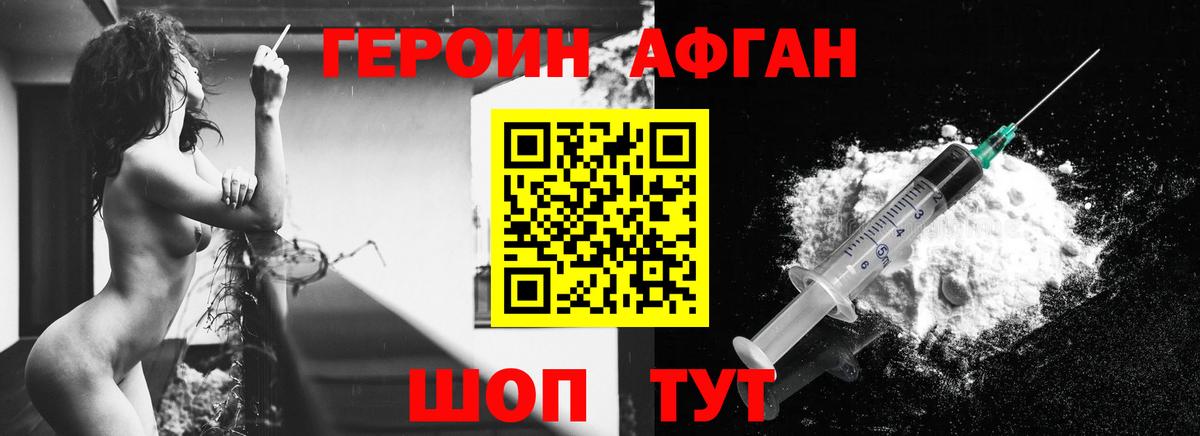 Гулькевичи  Героин афганец  Вход с VPN 