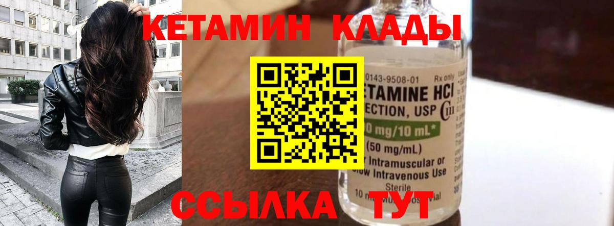 Кетамин ketamine  Кетамин VHQ  Вход с VPN  Гулькевичи 