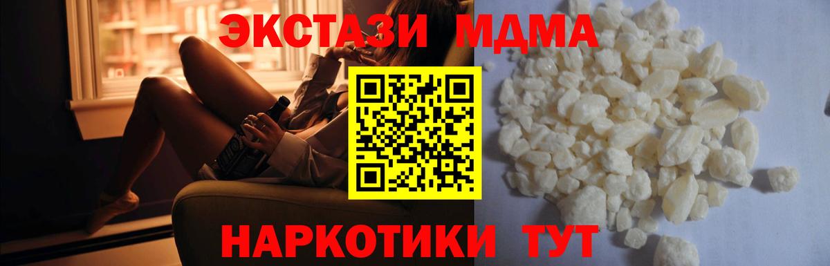 MDMA кристаллы  Вход с VPN  МДМА  Гулькевичи 
