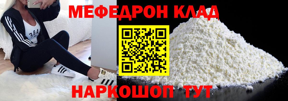 МЕФ  купить наркотики цена  МЕФ  МЕФ 4 MMC  Гулькевичи  Вход с VPN  МЕФ mephedrone 