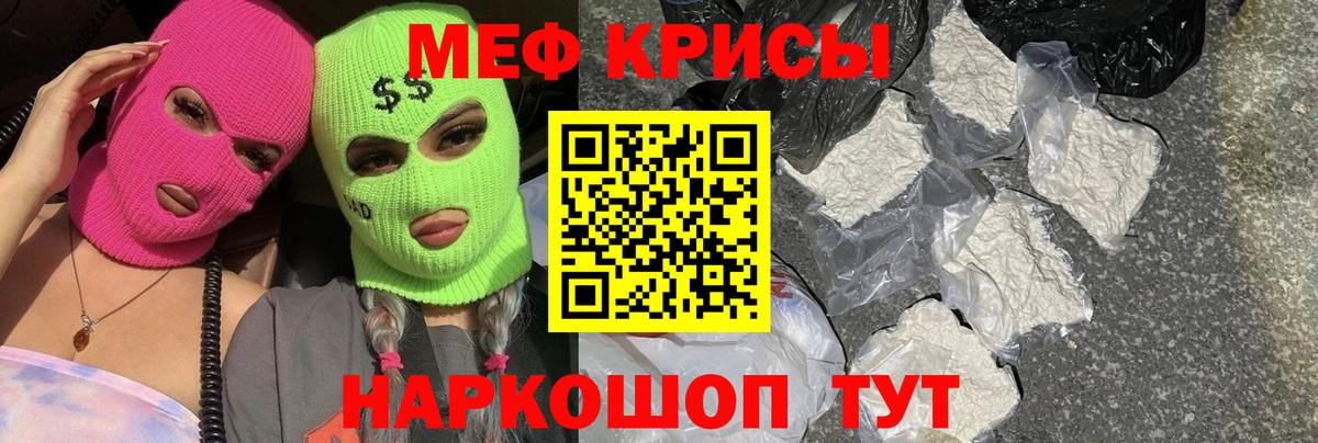 Меф  Гулькевичи
