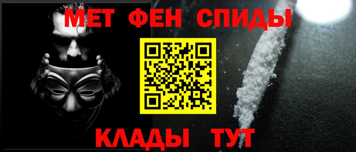 Метамфетамин кристалл  Вход с VPN  Гулькевичи  Метамфетамин кристалл 